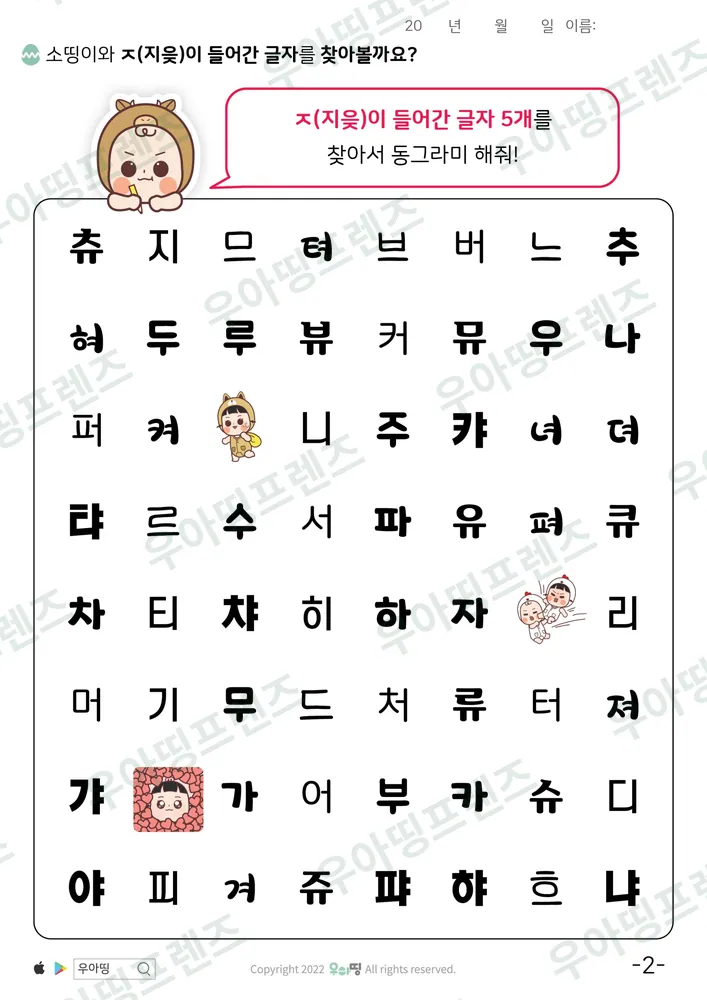 2쪽
