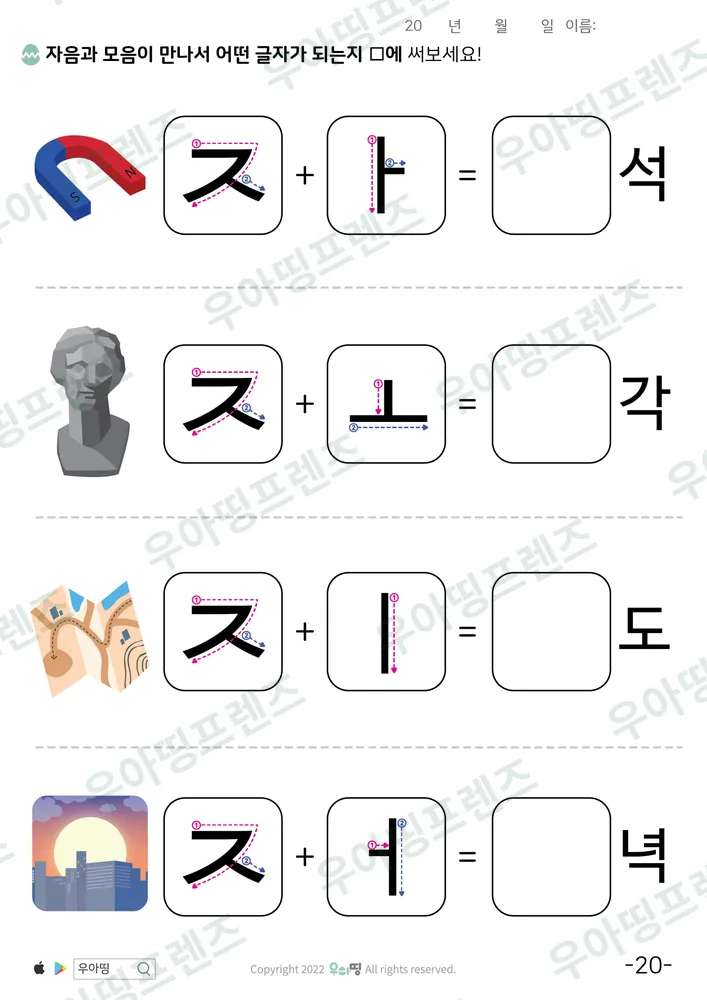 20쪽