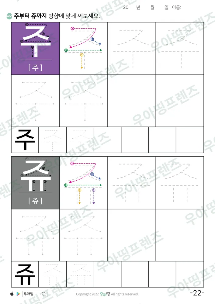 22쪽
