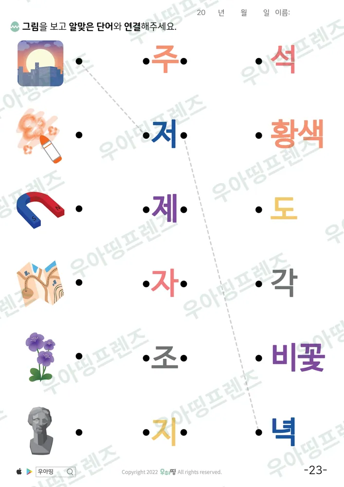 23쪽