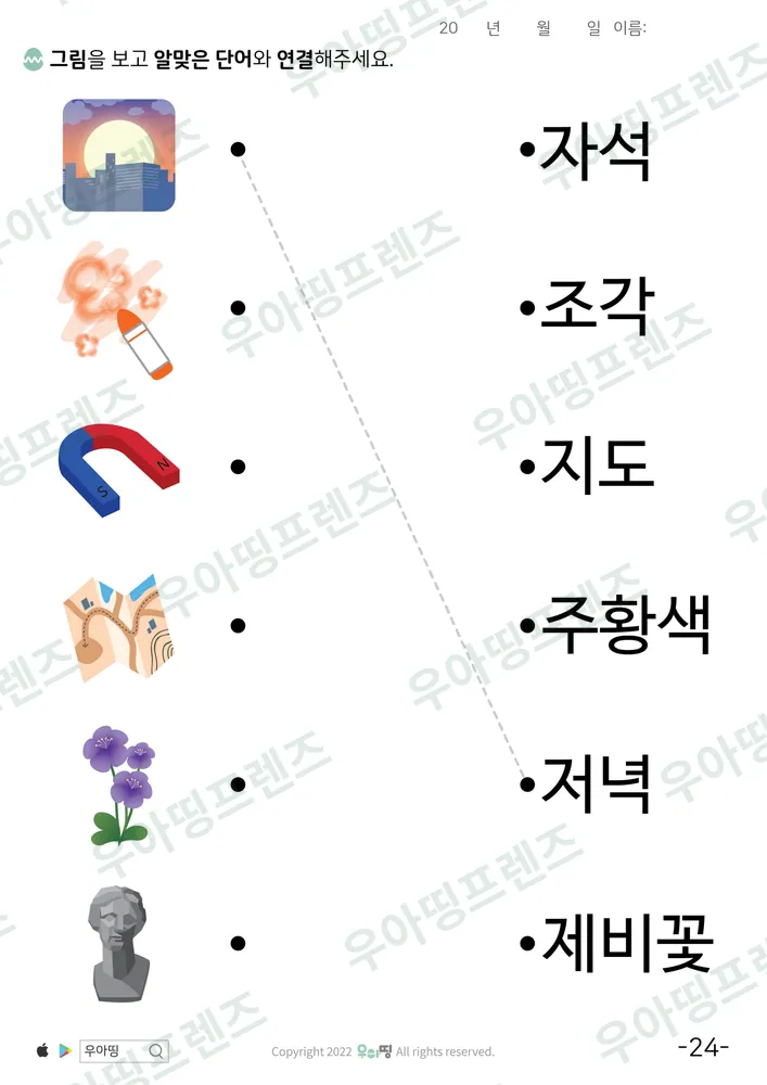 24쪽
