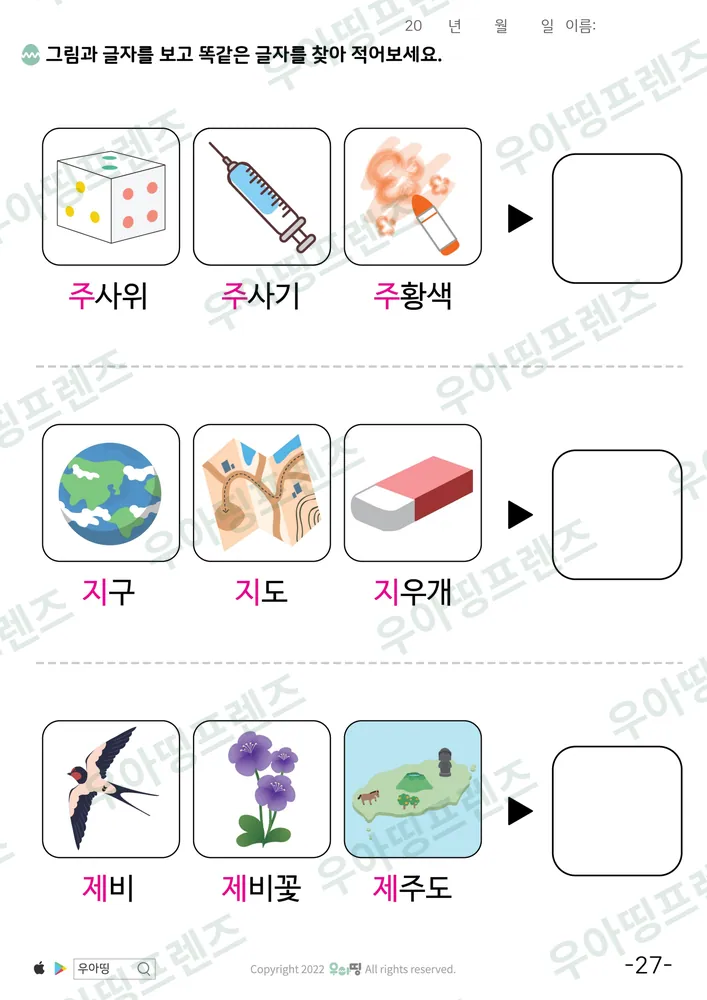 27쪽