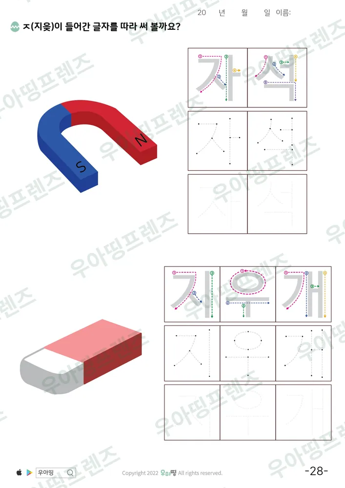 28쪽