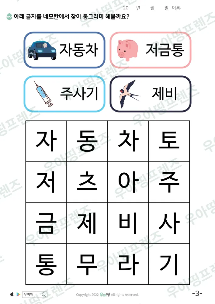 3쪽