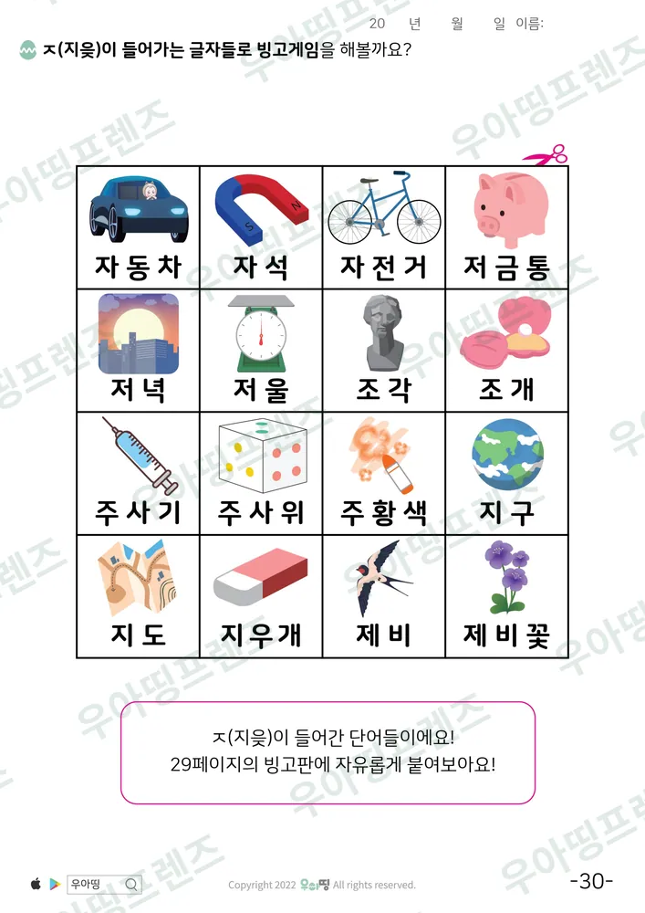 30쪽