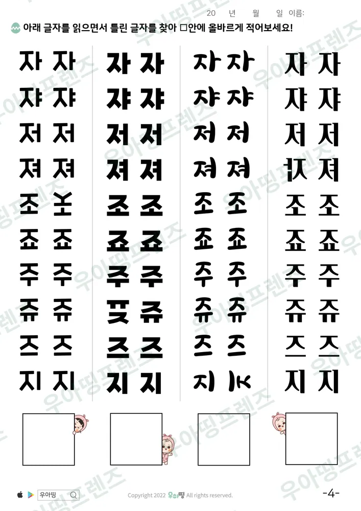 4쪽