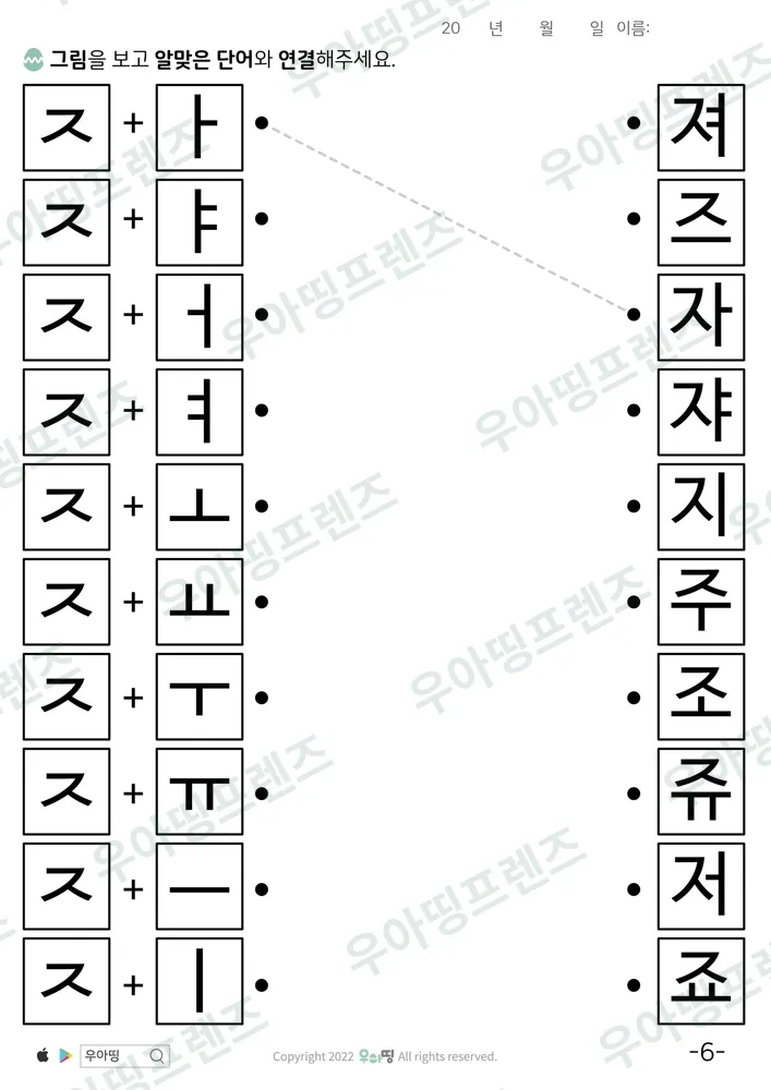 6쪽