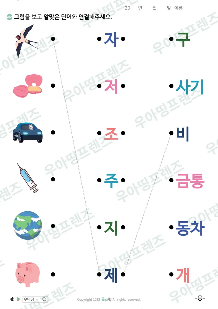 8쪽