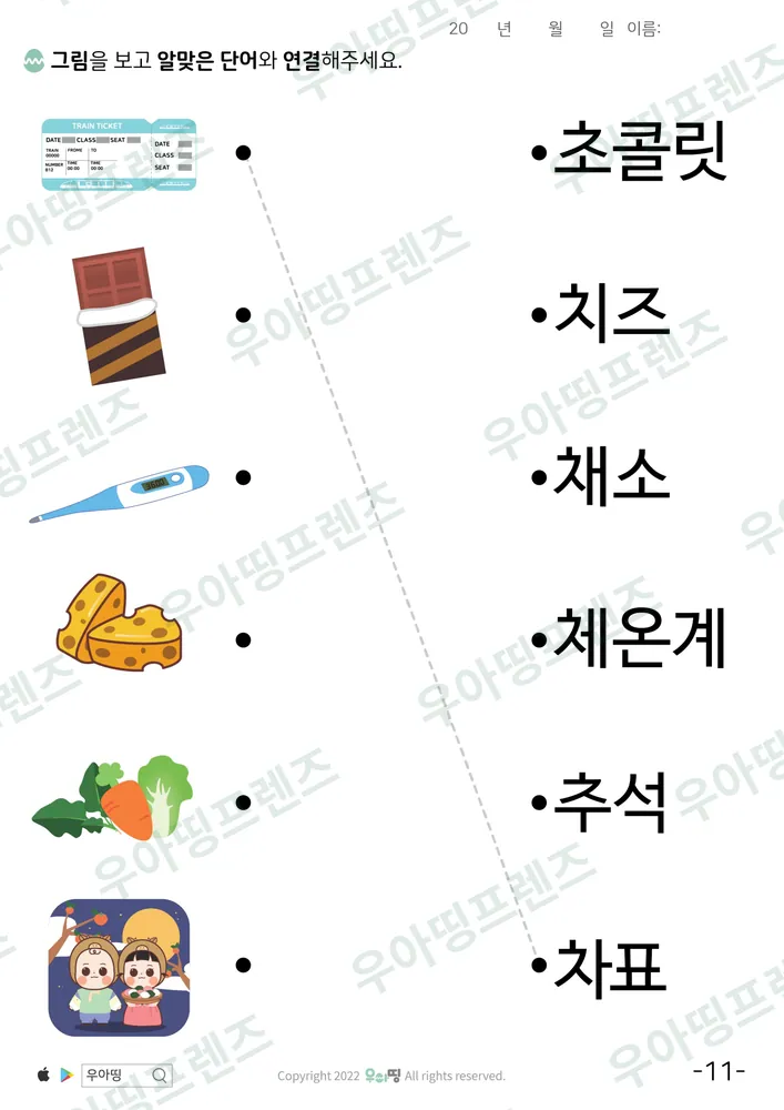 11쪽