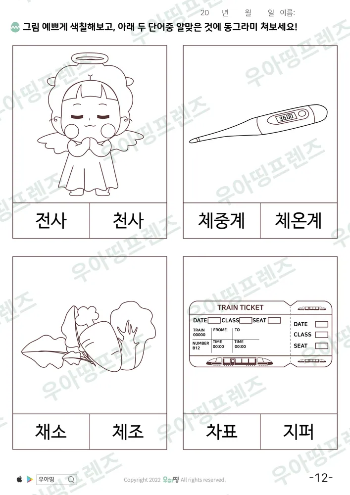 12쪽