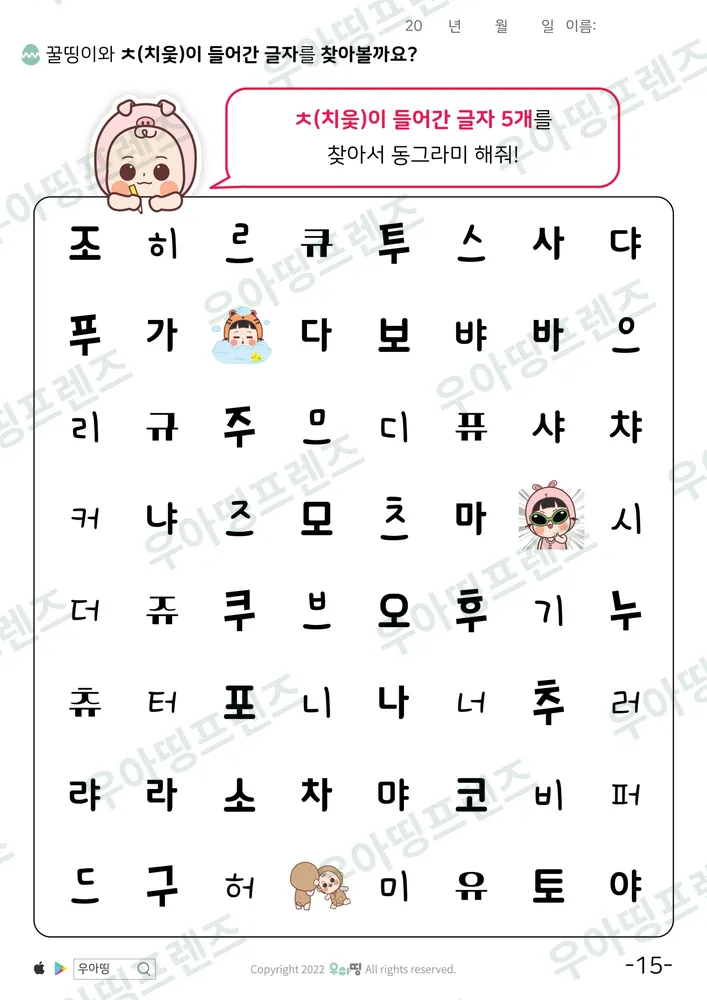 15쪽
