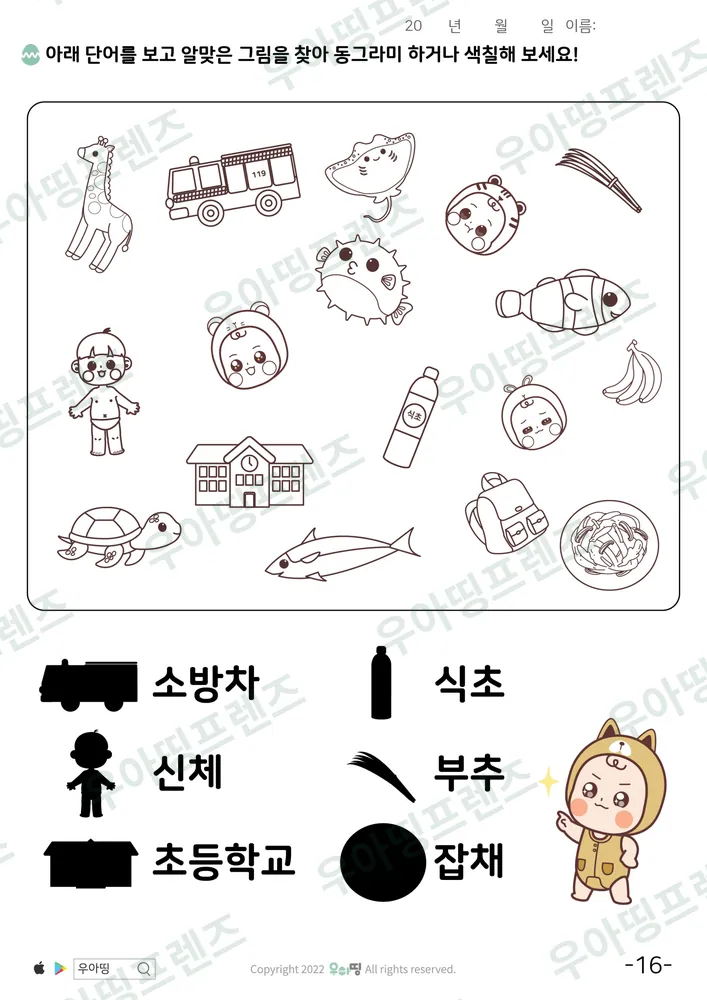 16쪽