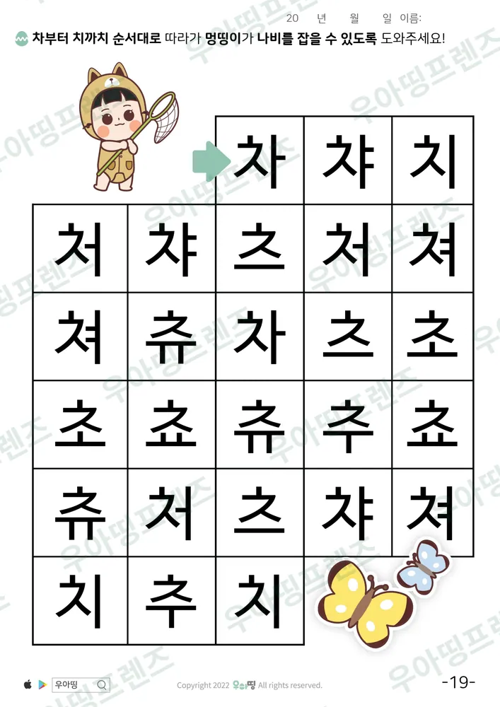 19쪽