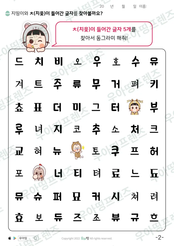 2쪽