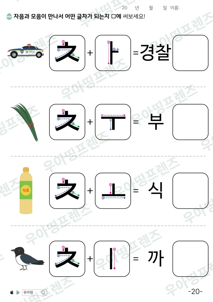 20쪽