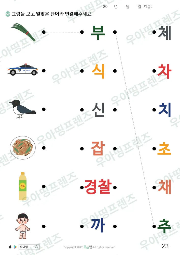 23쪽
