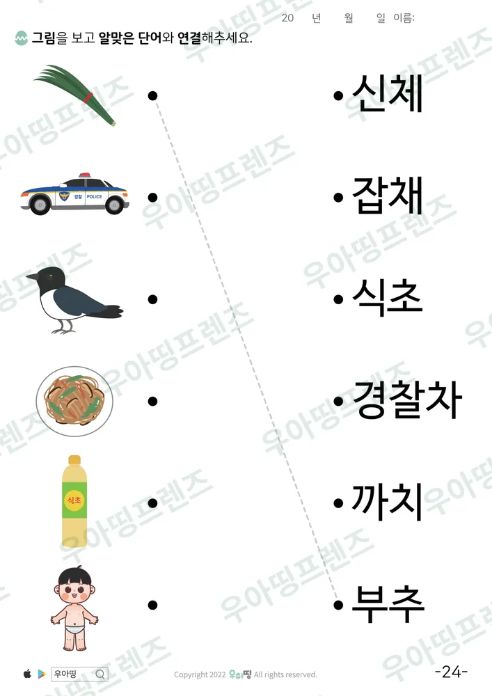 24쪽