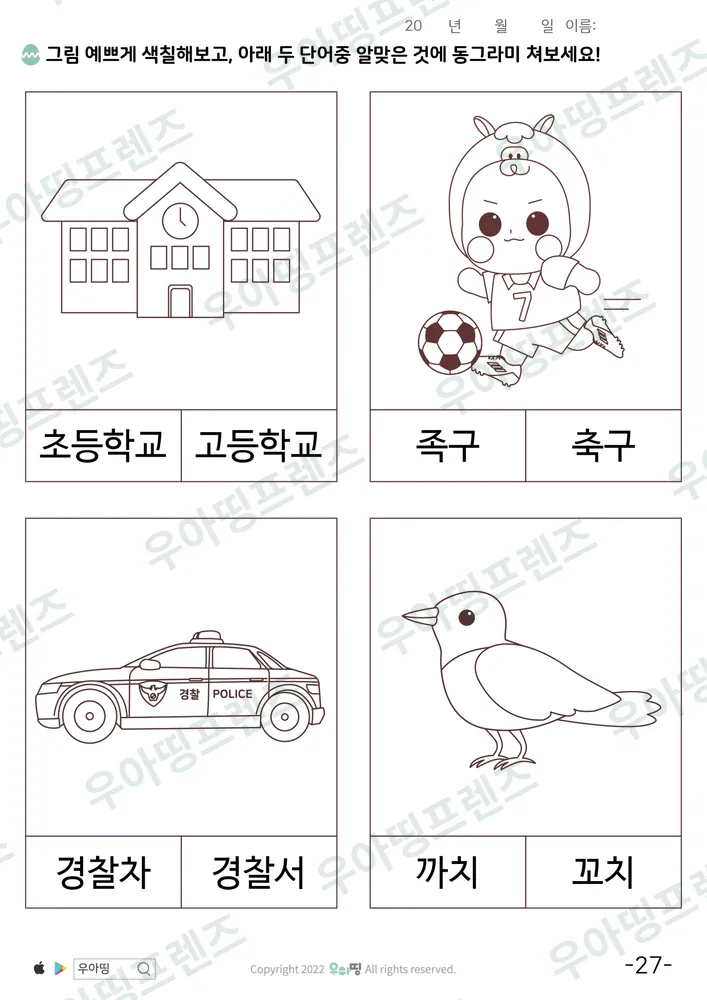 27쪽