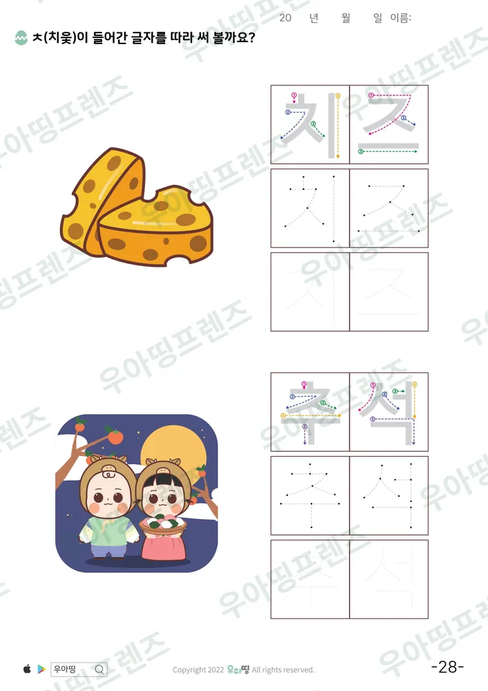 28쪽