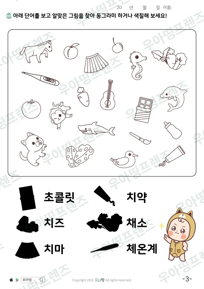 3쪽