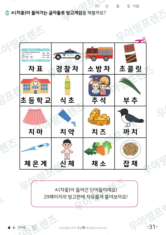 31쪽