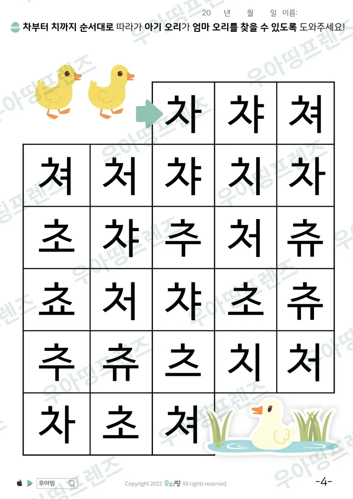 4쪽
