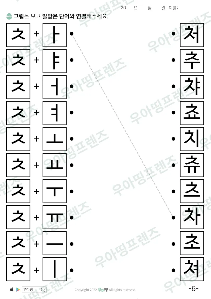 6쪽