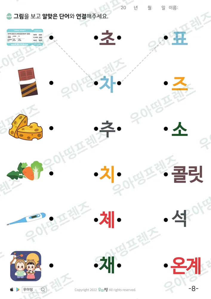 8쪽