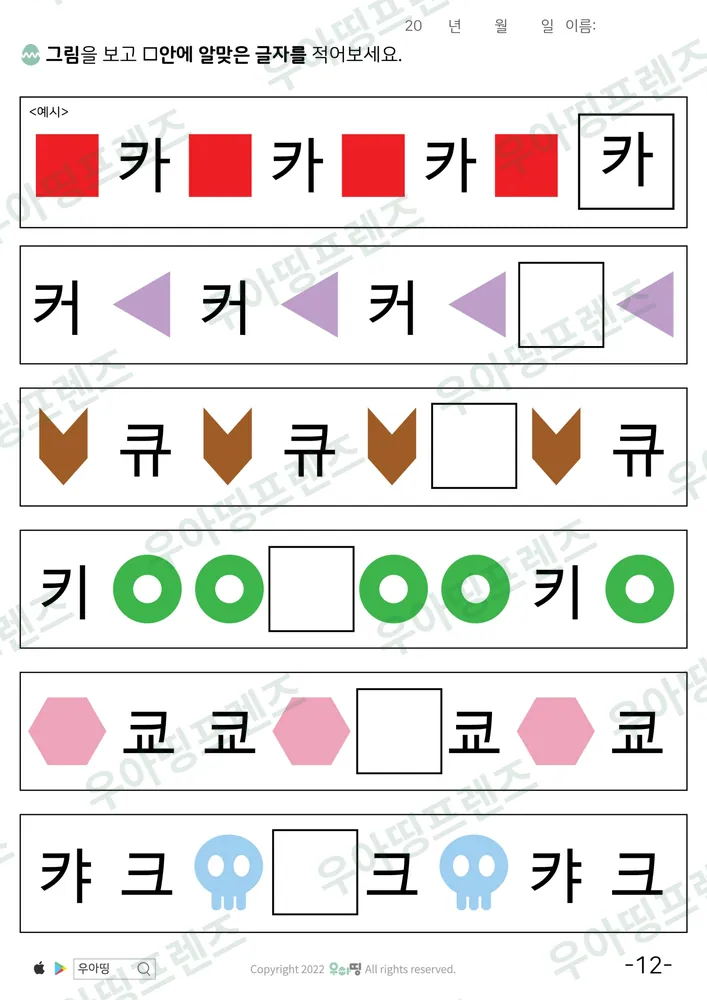 12쪽