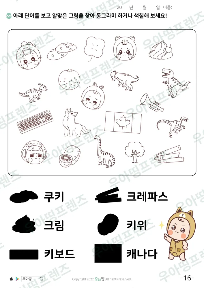 16쪽