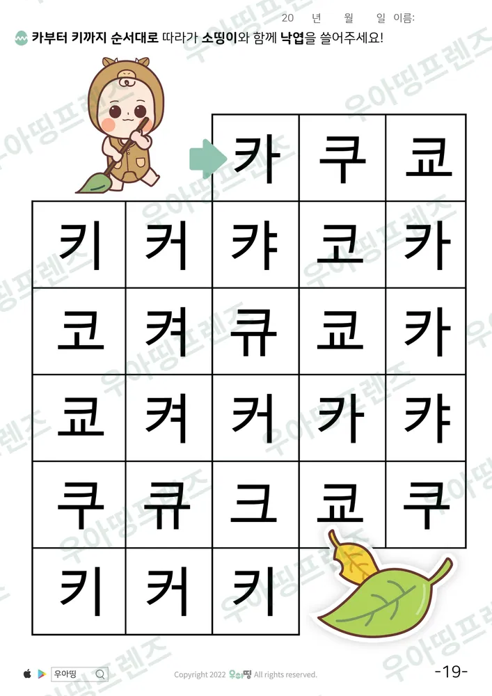 19쪽