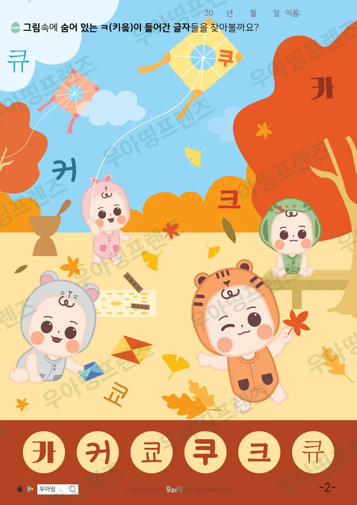 2쪽