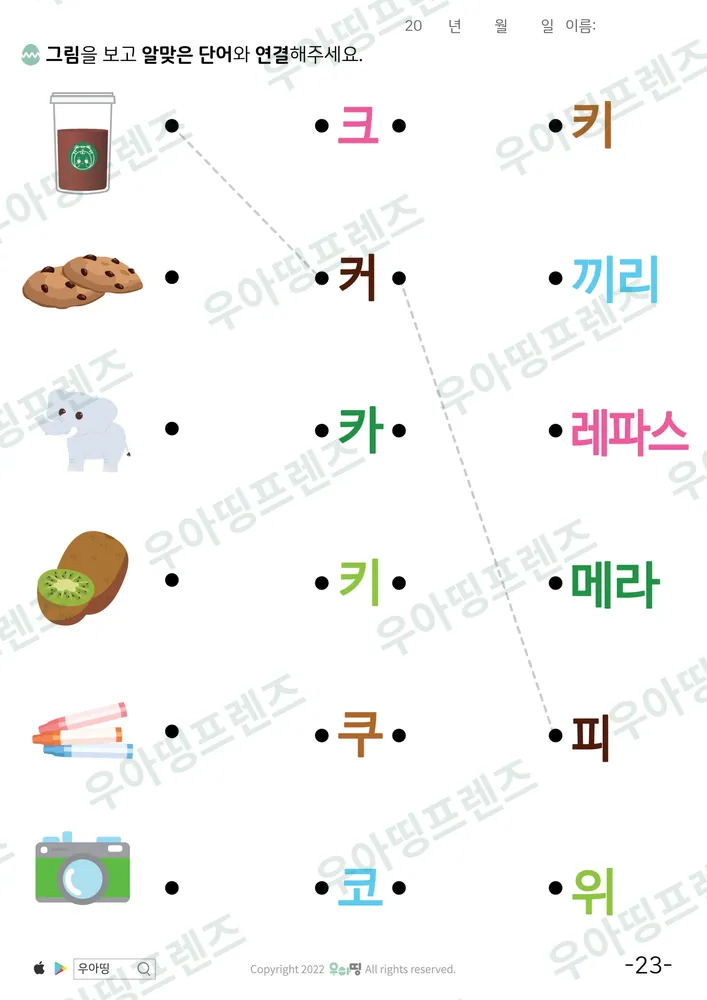 23쪽