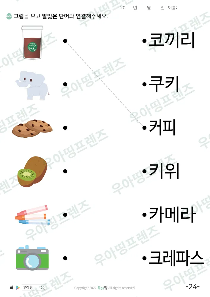 24쪽