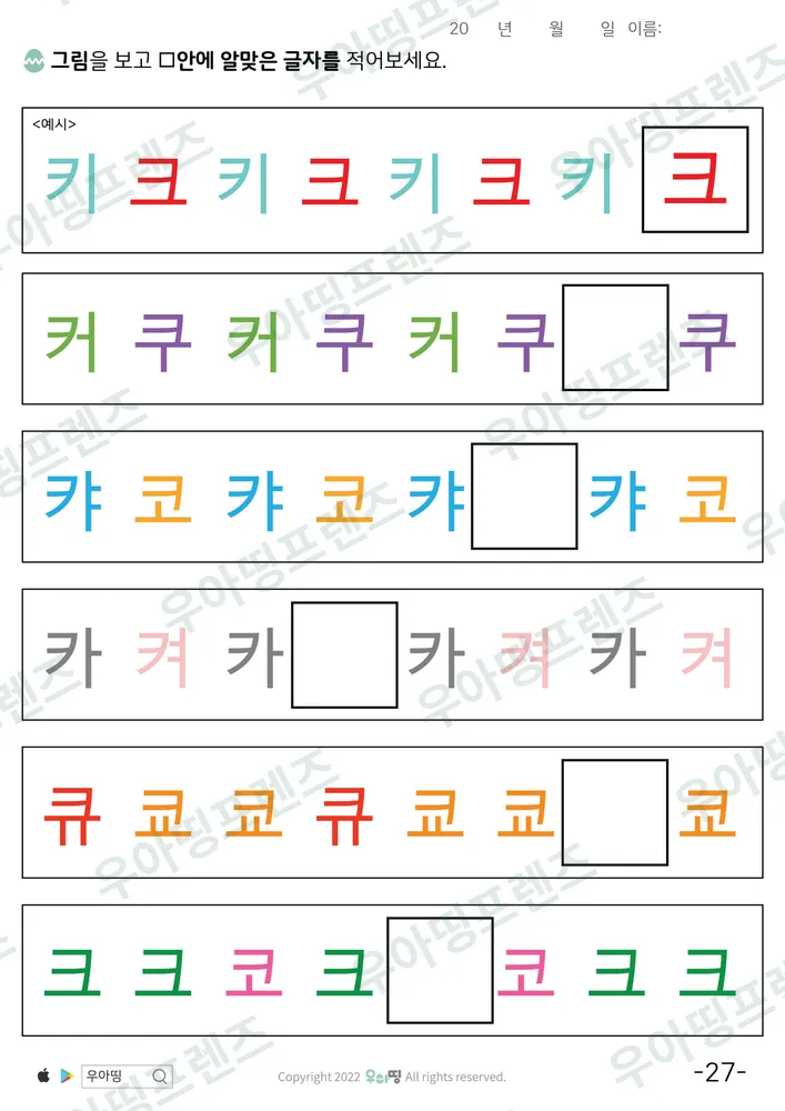 27쪽
