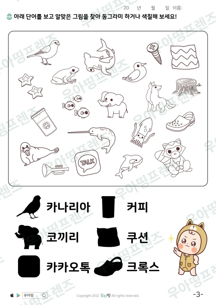 3쪽