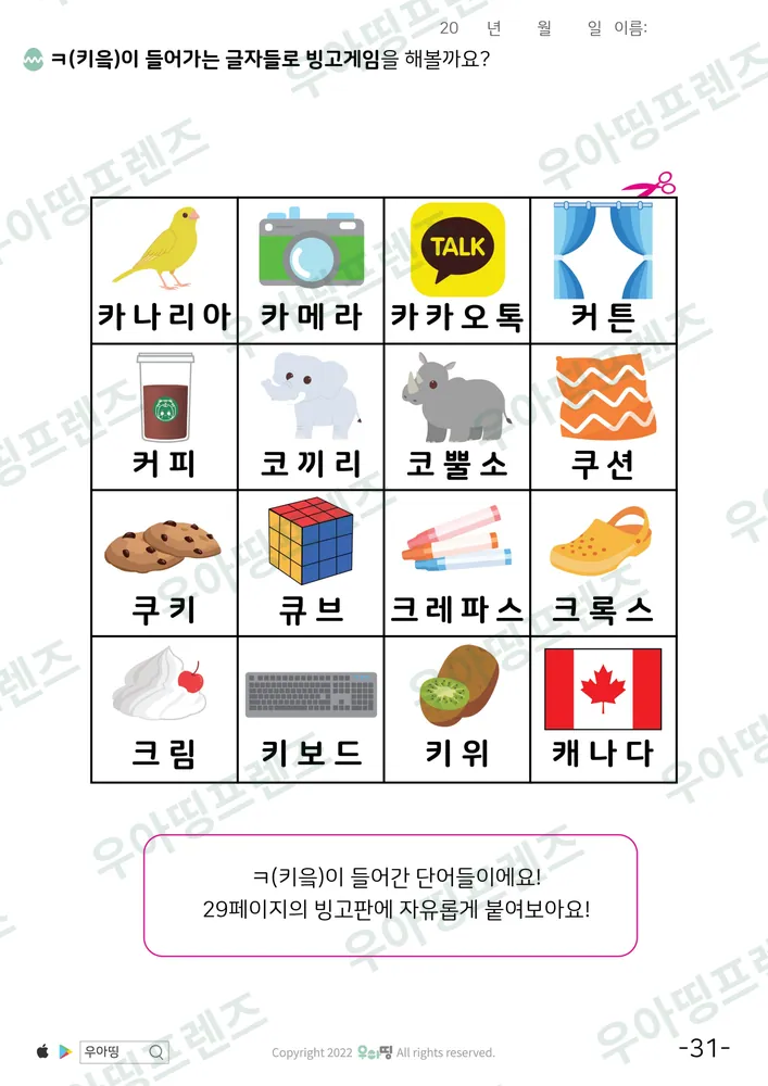31쪽