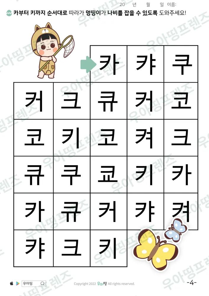 4쪽