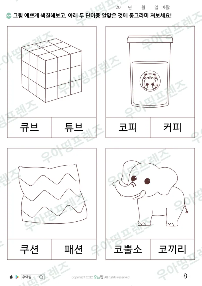 8쪽