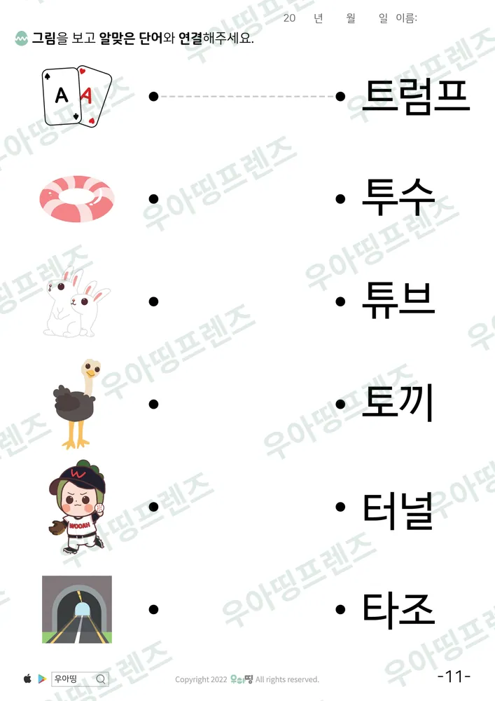 11쪽