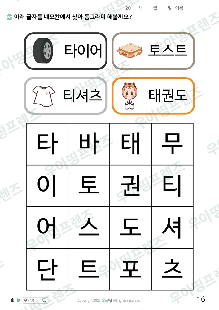 16쪽
