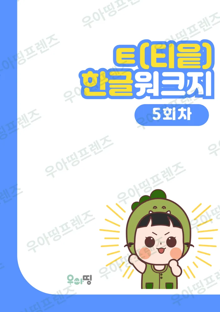 17쪽