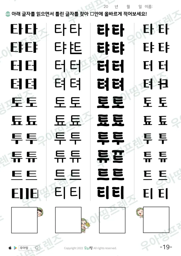 19쪽