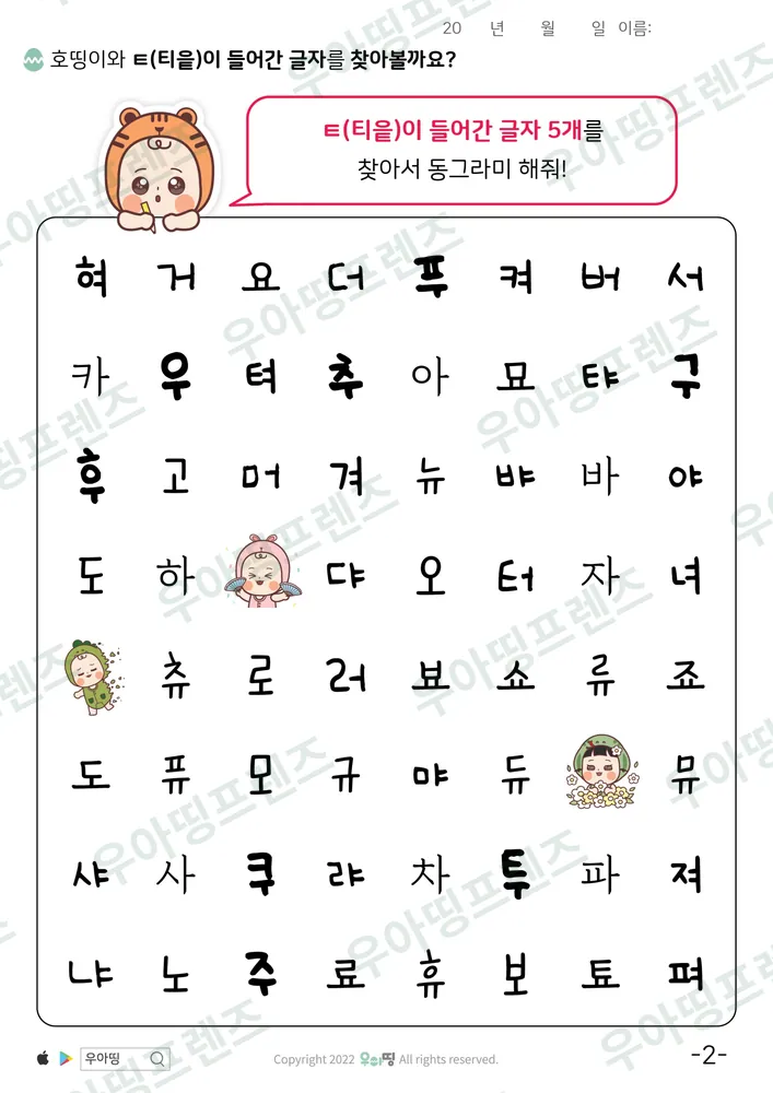 2쪽