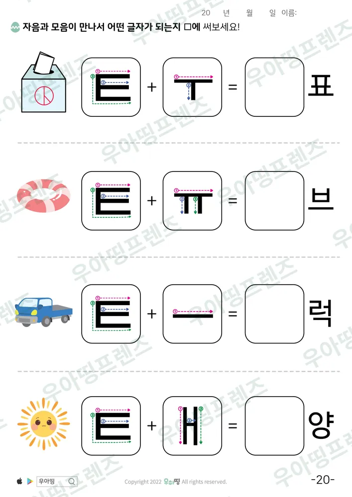 20쪽