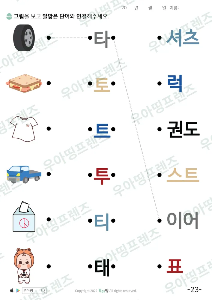 23쪽