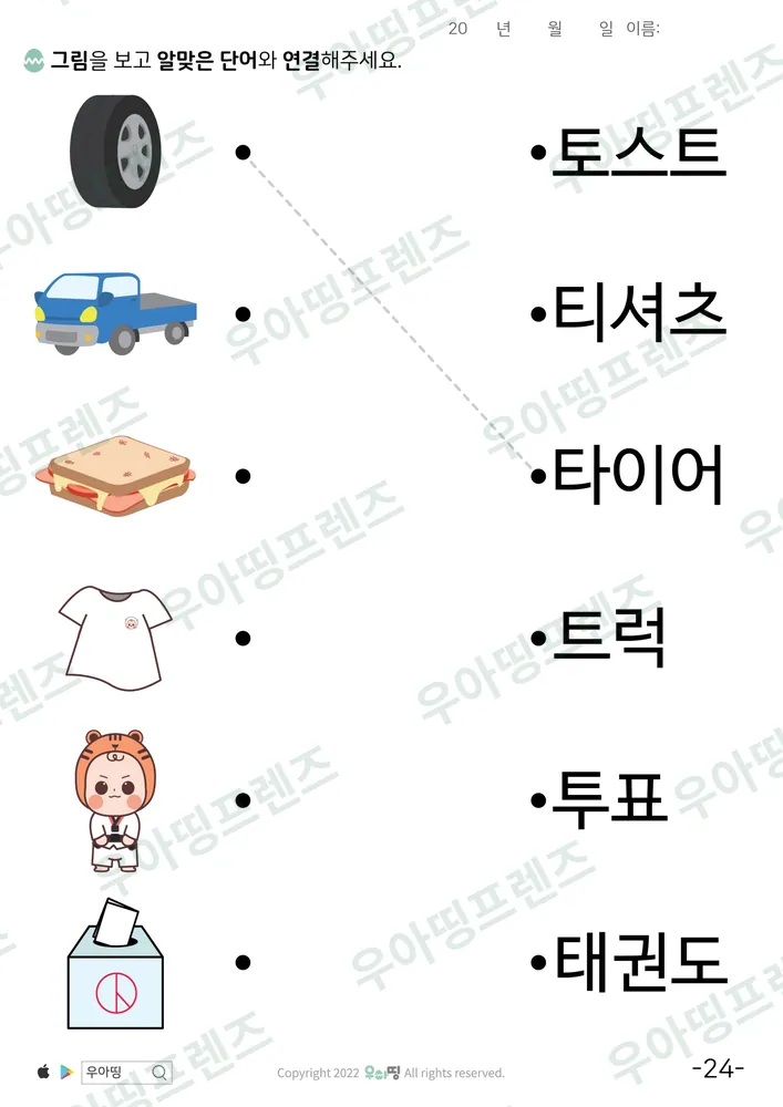 24쪽