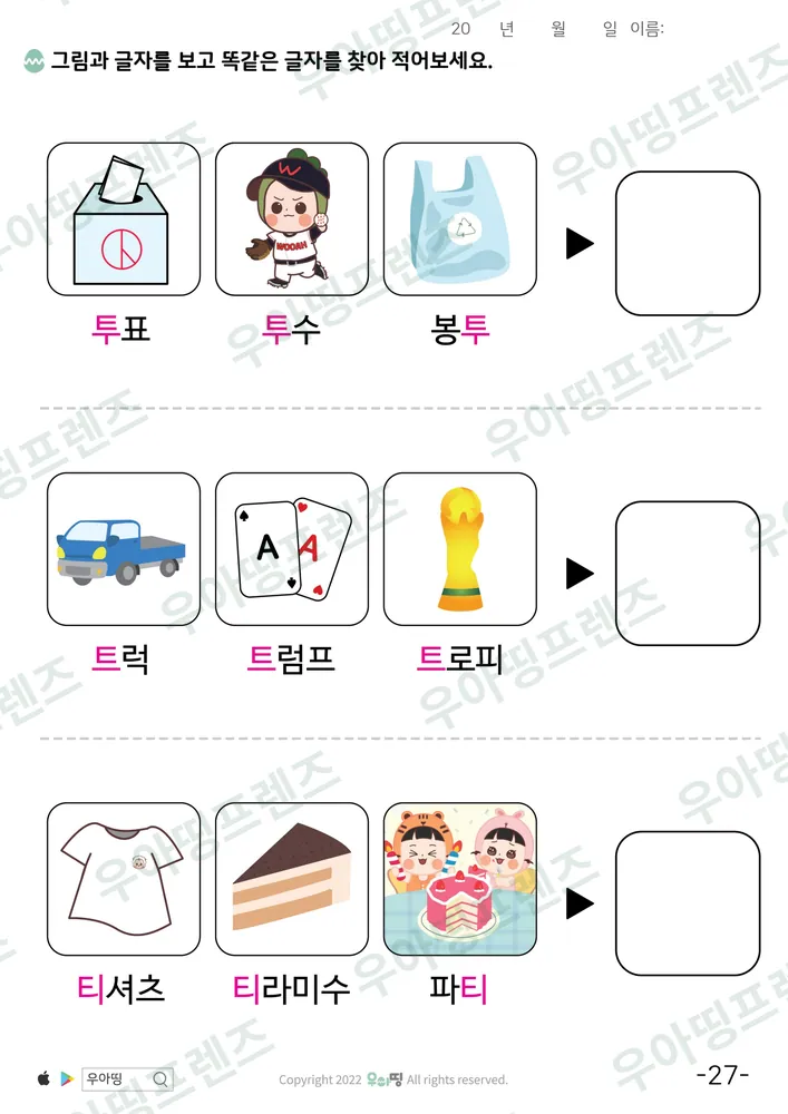 27쪽