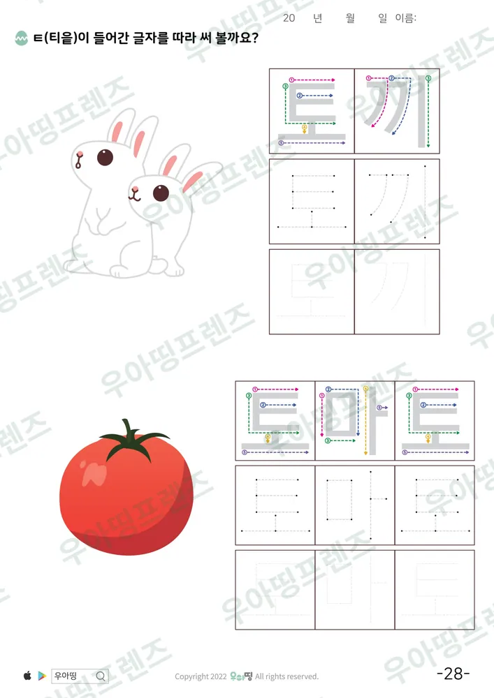 28쪽