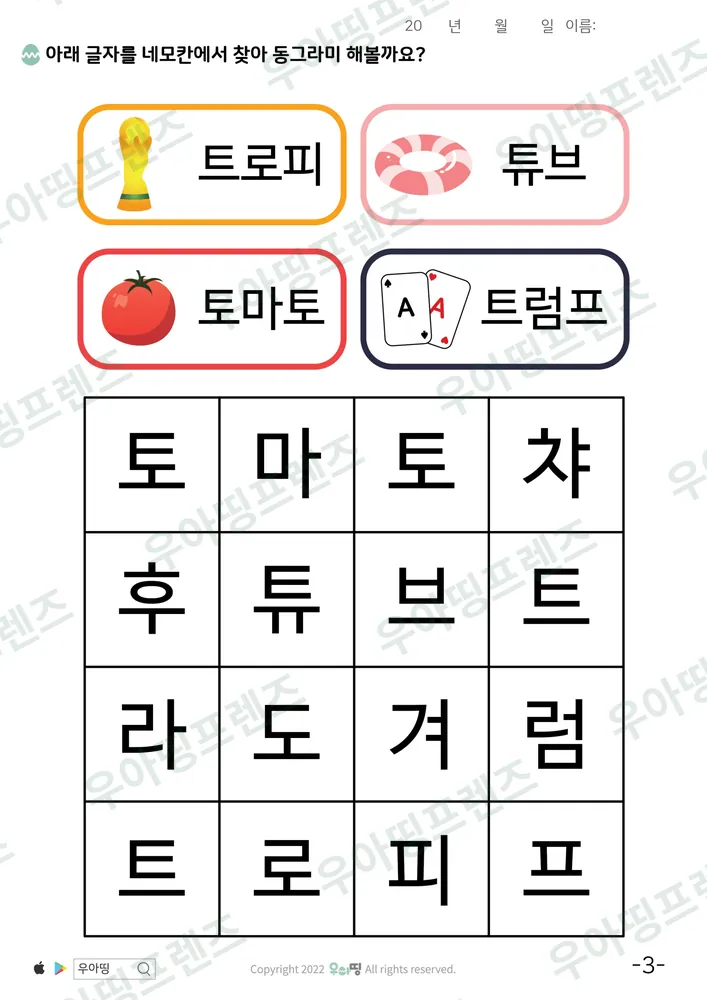 3쪽